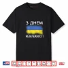 Happy Independence Day Ukraine Ukrainian Language Shirt